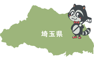 埼玉エリア全域